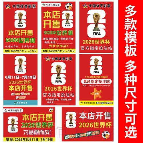 世界杯投注技巧最新网址