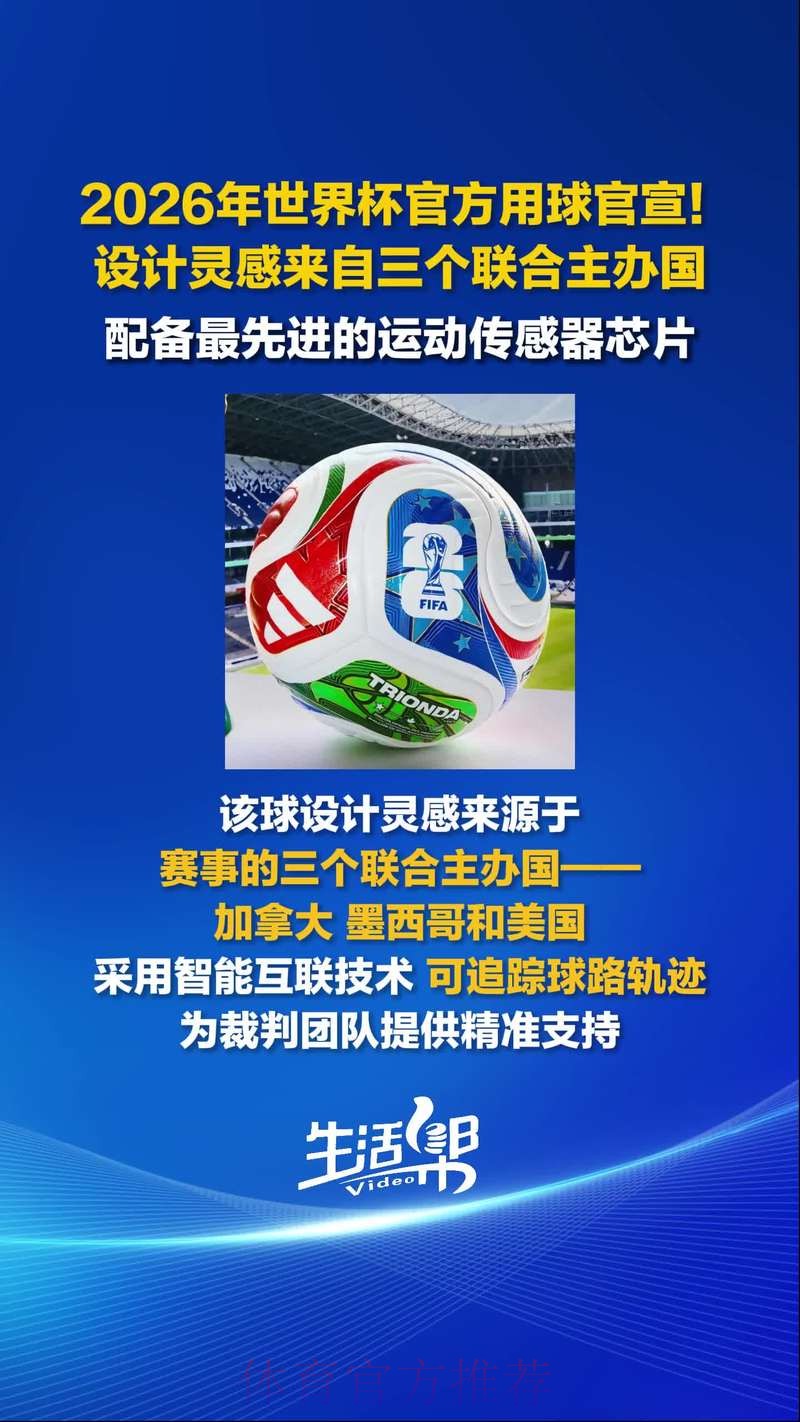 2026世界杯买球安卓官方 2026世界杯买球安卓官方
