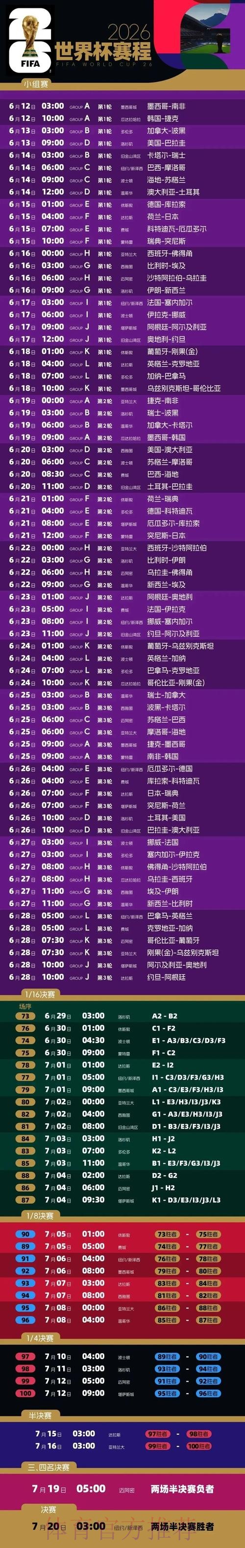 世界杯盘口网页版官方 世界杯盘口网页版官方