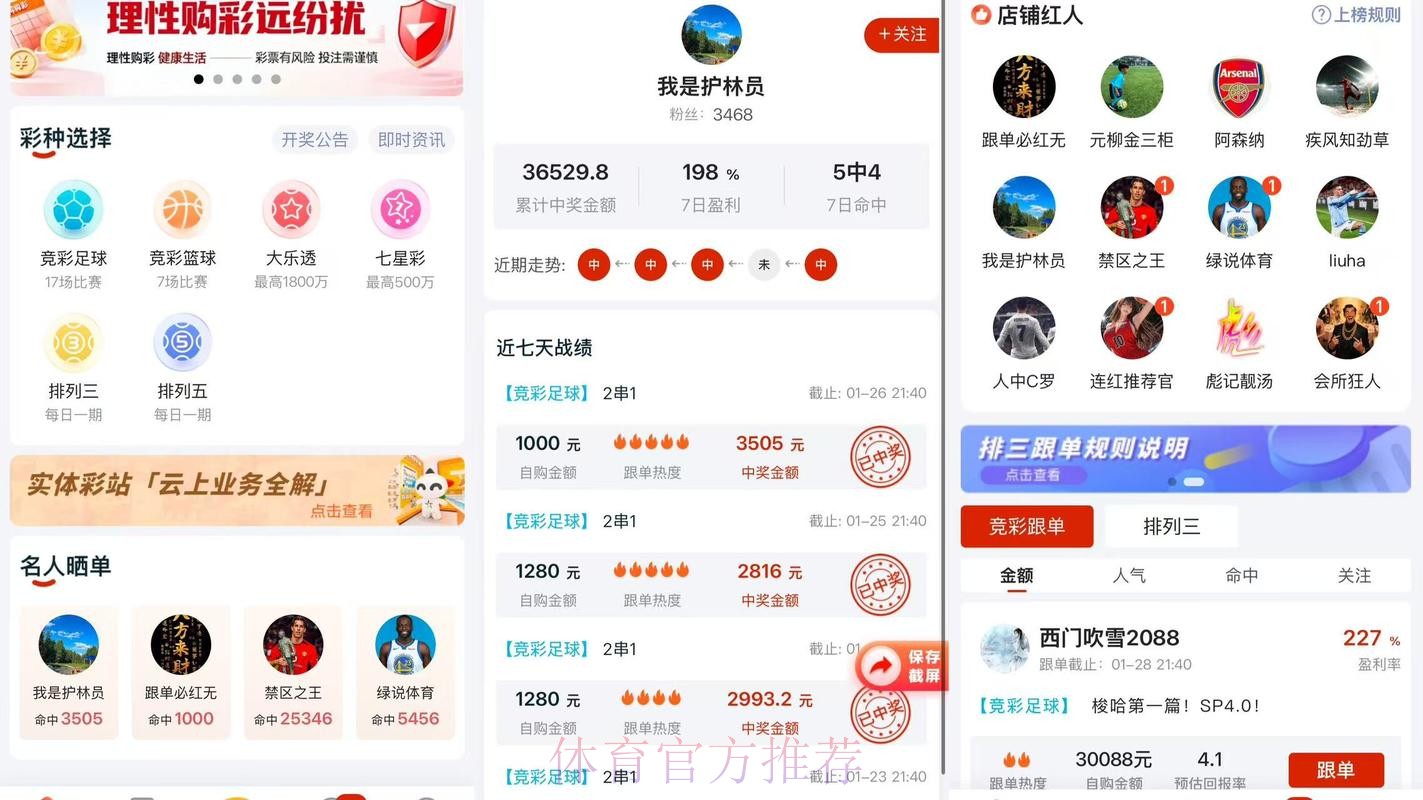 2026世界杯预测APP下载热门 2026世界杯预测APP下载热门