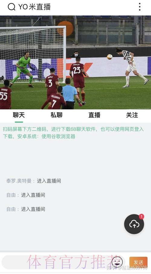 世界杯直播软件官方 世界杯直播软件官方