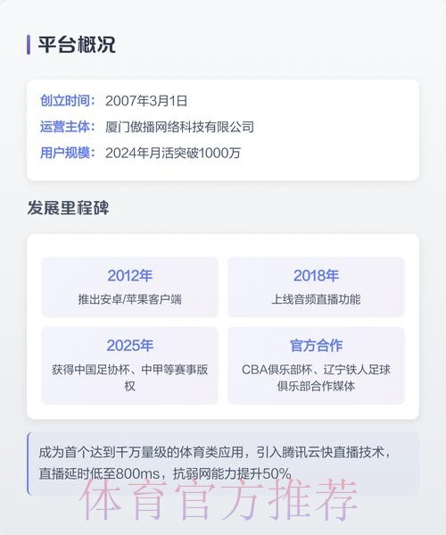 世界杯直播安卓最新网址 世界杯直播安卓最新网址