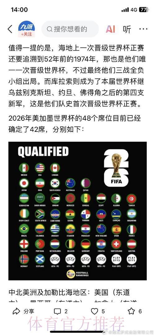 2026世界杯外围APP 2026世界杯外围APP
