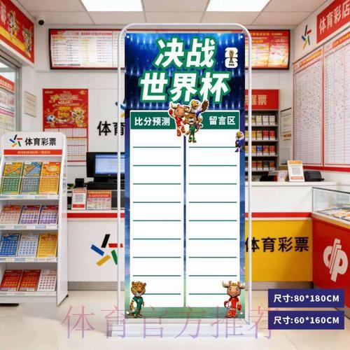 2026世界杯比分平台全站