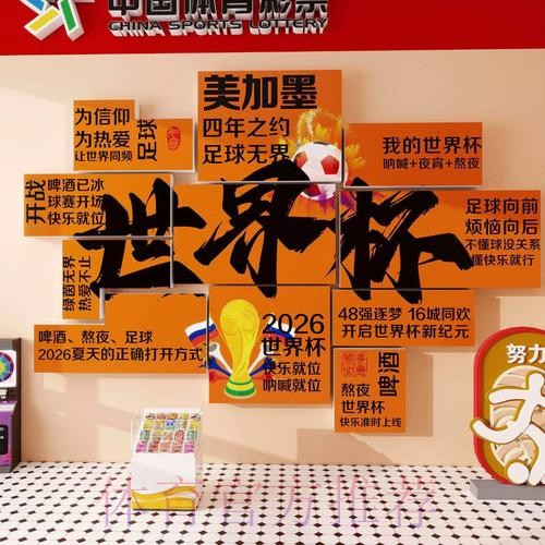 2026世界杯投注高清热门 2026世界杯投注高清热门