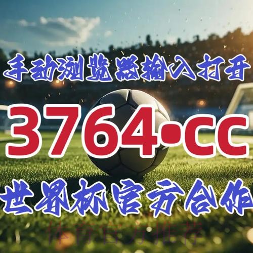 世界杯预测开户最新网址 世界杯预测开户最新网址