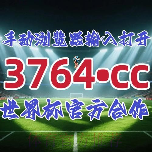 2026世界杯盘口开户入口地址 2026世界杯盘口开户入口地址